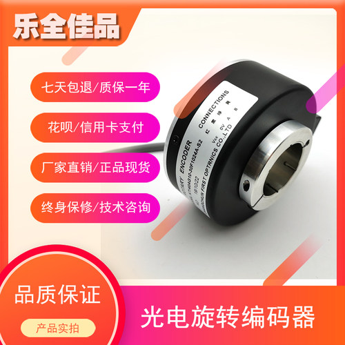 KT/40AG10-30F1024A-S2大空心光电旋转编码器电梯编码器1024线 - 图0