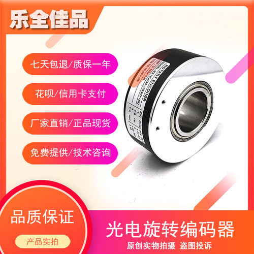 EX100H35-1024RF-30J增量式空心轴光电旋转编码器质保一年 - 图0