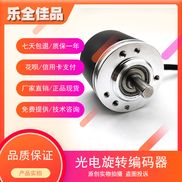 EB50B8-P4PR-1000编码器 C4 H6 AR-100-200-360-600-1024-2000 - 图2