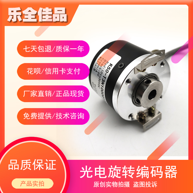 K50-T3N1000Q12工业自动化控制光电旋转编码器ROTARY ENCODER - 图1