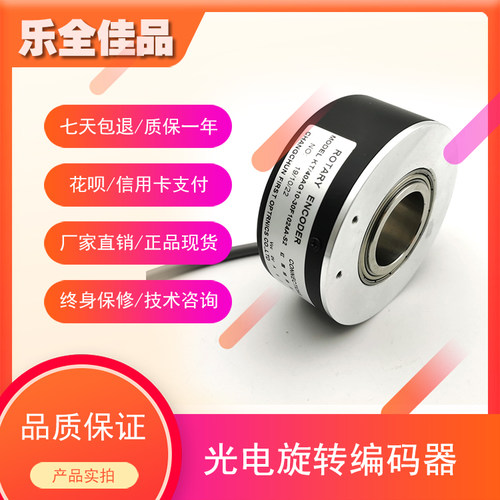 KT/40AG10-30F1024A-S2大空心光电旋转编码器电梯编码器1024线 - 图1