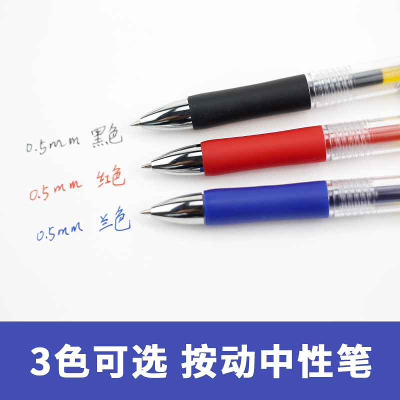 K35按动笔笔芯黑水笔水性笔0.5办公用红色按压式签字笔中性笔替芯 - 图2