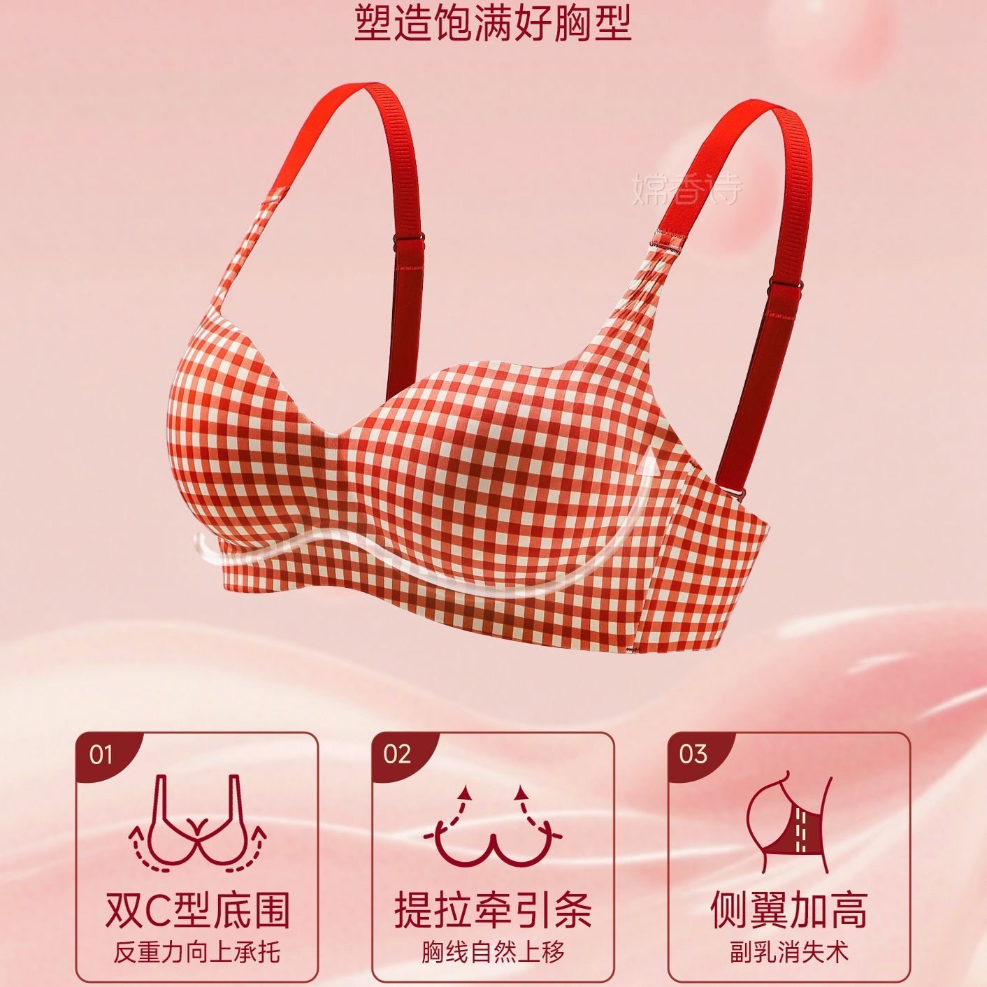 无痕红色内衣女小胸聚拢显大本明年格子提拉防下垂新娘结婚文胸罩,淘宝优惠券,粉丝福利购,淘宝优惠卷
