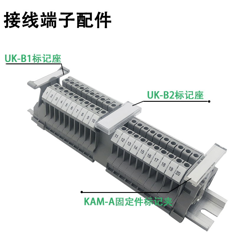 B1/B2标记座导轨式通用标识牌UK接线端子排配件KLM-A固定件标记夹-图0