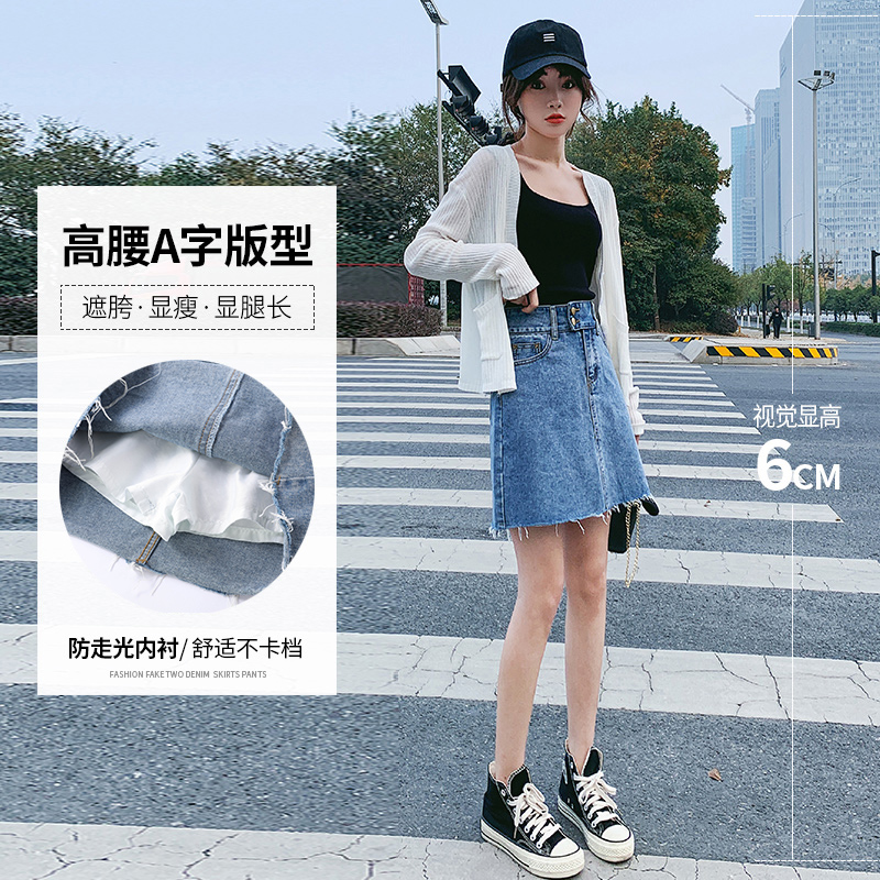 mlisland服饰旗舰店高腰a字牛仔短裙女夏新款显瘦包臀裙学院风防走光bm半身裙裤1