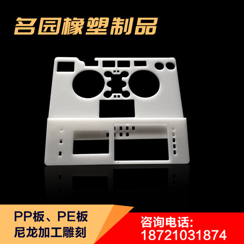 PP板四氟板尼龙棒加工切零PA66MC尼龙棒塞钢POM衬套尼龙板定制 - 图1