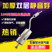 Suitable for 5 ling boom light exhaust pipe rear section silencer silencers small kaktail section rear section silencer 6407