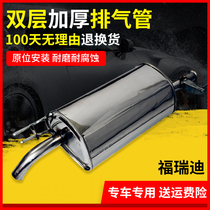 Applicable Kia Furedi K3 rear section rear section rear section rear section rear section rear silencer silencer delivery clip