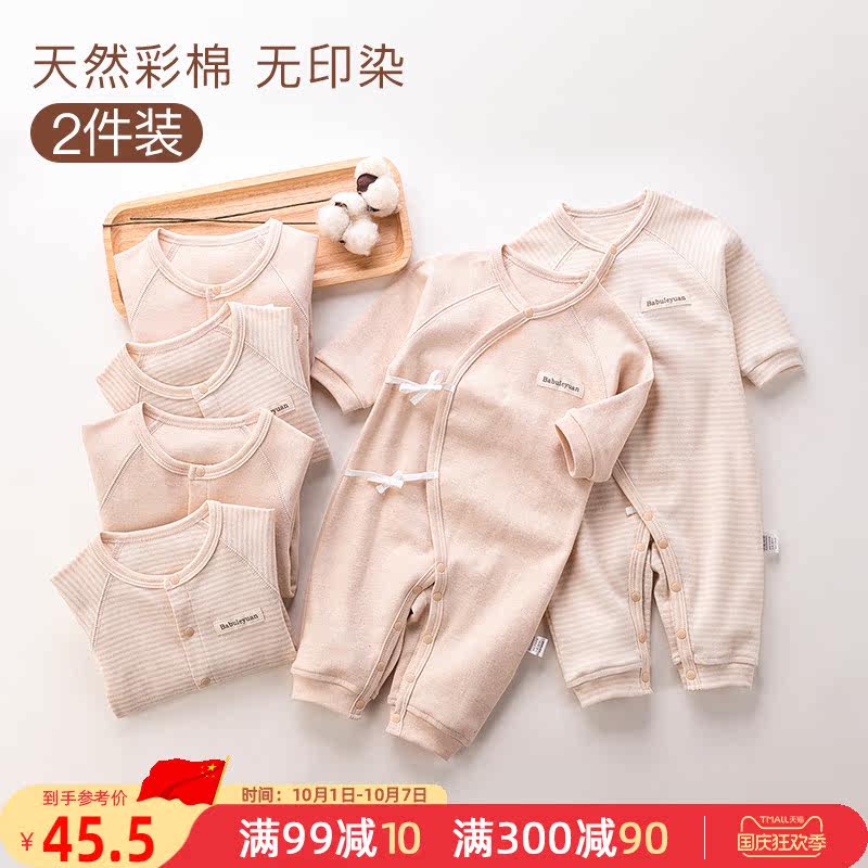 春秋夏纯棉新生儿开档哈衣和尚睡衣 巴布乐园连身衣/爬服/哈衣