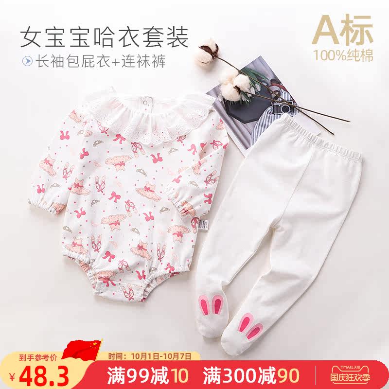 网红新生婴儿哈衣服春装可爱连体衣 巴布乐园连身衣/爬服/哈衣