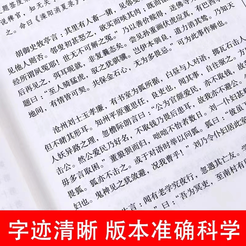 正版现货 完整版无删减阅微草堂笔记古典文学小说正版百部国学全本 纪晓岚 南怀瑾推丛书小学新语文阅读青年版读书籍 - 图2