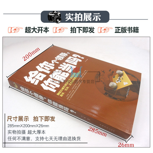 正版 给你个领导你能当吗 成功励志畅销书籍 企业管理 团队组织 如何打造高绩效团队 领导应具备的素质与艺术 管理好公司 - 图0