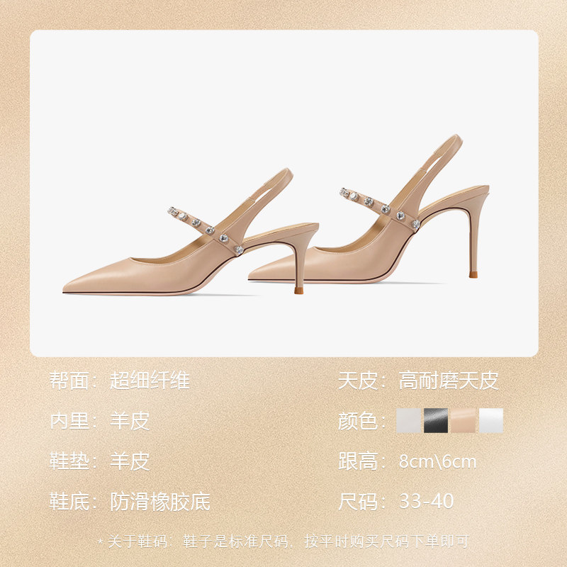 2025新款裸色水钻尖头高跟鞋女细跟单鞋一字带后空软皮包头凉鞋夏,淘宝优惠券,粉丝福利购,淘宝优惠卷