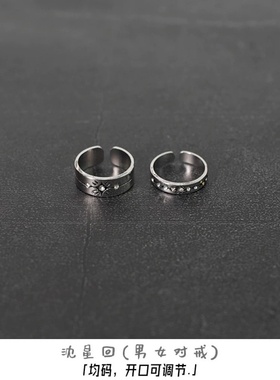 恋与深空戒指沈星回祁煜黎深同款情侣对戒cos周边开口可调节轻奢