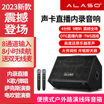 ALASO Love Raso M1 Sax Multifunction Outdoor Road Play Sound 580W Power K Singing Card Live Speaker