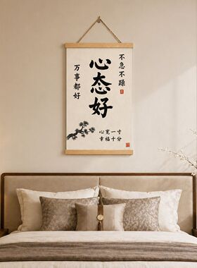 静心呼吸禅意门挂画别吼情绪稳定客厅卧室书房装饰画字画
