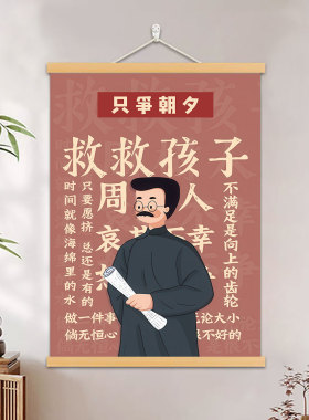 学校训励志挂画初中高中学习