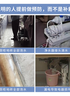 自来水防漏水保护器家用2分3分pe水管厨房净水机漏水保护器膨胀棉