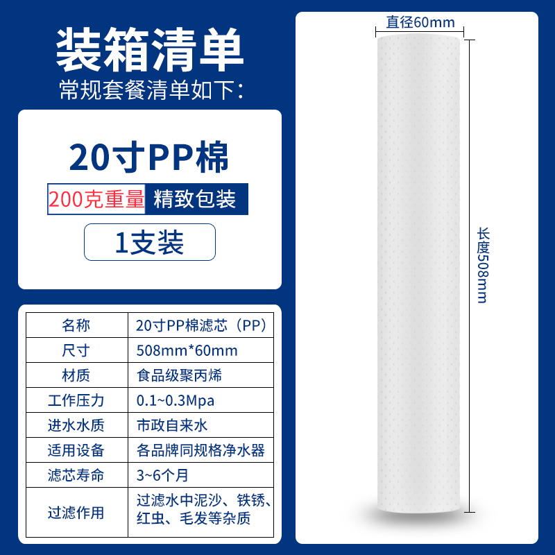 20寸pp F棉商用纯水机过滤器净水机净水器滤芯通用滤瓶1微米5微米 - 图2