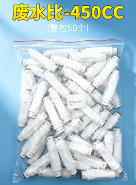 净水器废水比例接头整包批发