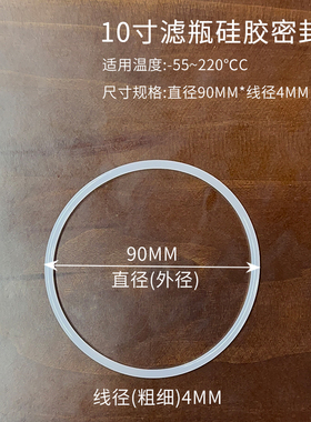 10寸20寸过滤壳滤瓶密封圈 净水器桶 滤瓶 膜壳直饮机防水O型胶圈