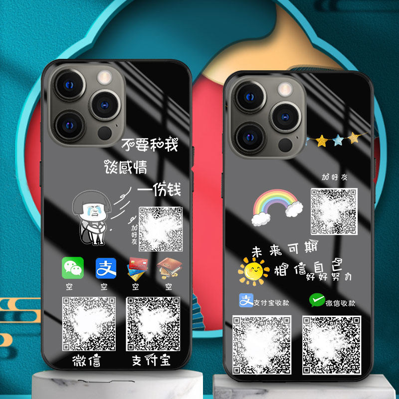 适用苹果16夜光iPhone17手机壳15微信14收款二维码13定制12夜光11玻璃13mini外套17pro男士17promax女生情侣
