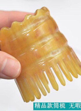 按摩梳天然头部经络牛角