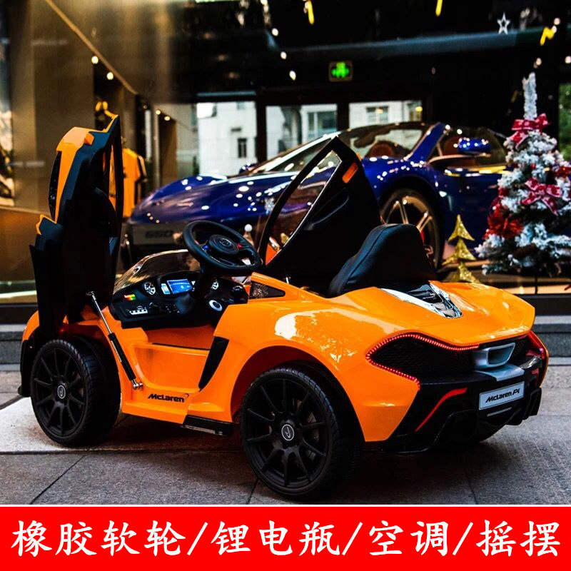 迈凯伦儿童四轮摇摆带空调带电动车 皓月阁儿童电动车