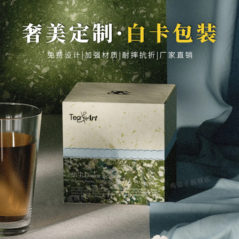 包装盒定制高档茶叶礼盒异形盒化妆品彩盒空盒白卡纸盒印刷定做-图2