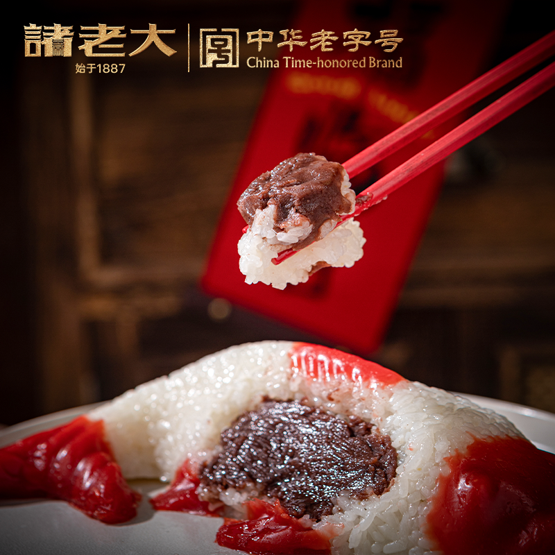 诸老大八宝饭年年有鱼糯米饭速食早餐半成品豆沙山楂加热年夜饭,淘宝优惠券,粉丝福利购,淘宝优惠卷