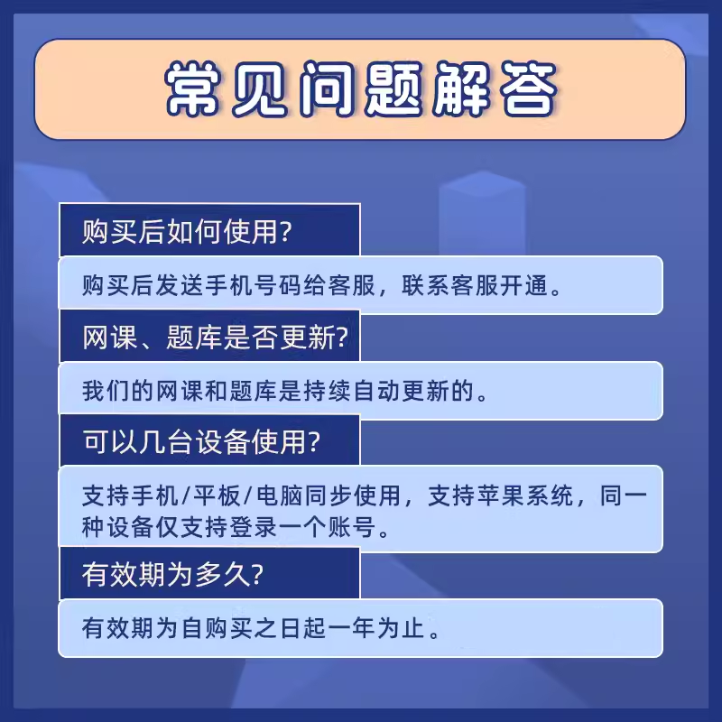 中级社工2024网课优路教育中级社会工作者考试官方教材精讲视频班历年真题库试卷网络课程王小兰闫静于欣社工证中级押题电子版课程-图2