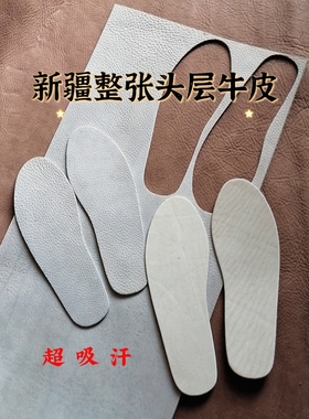 真皮加厚款头层牛皮鞋垫运动吸汗皮鞋男除臭手工超宽超长膛底大底