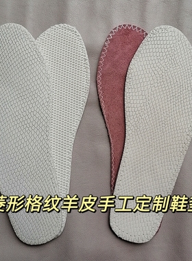 新疆头层牛皮加绵羊皮手工缝制真皮鞋垫加厚舒适透气吸汗防臭鞋垫