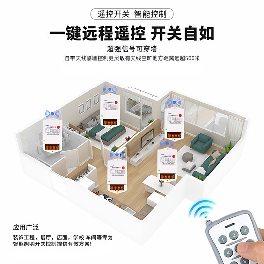 大功率无线遥控开关多路灯电源控制器220v展厅灯光智能远程遥控器