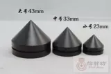 [Квадрат Юнчай] Q3 Ebony Sound Sound Sound Shock -Absorbing Feats Nails Cone Большая 43 -миллиметровая желчная машина, передняя сцена, динамик