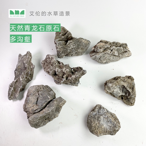 艾伦的水草造景 青龙石酸洗 原石 鱼缸ADA草缸造景素材 - 图3
