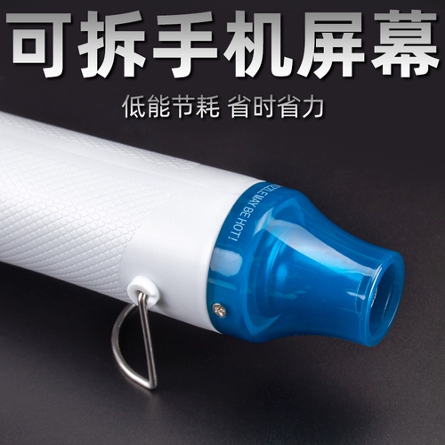 Портативный маленький горячий воздушный пистолет красавица швейного пистолета Ремонт мобильный телефон