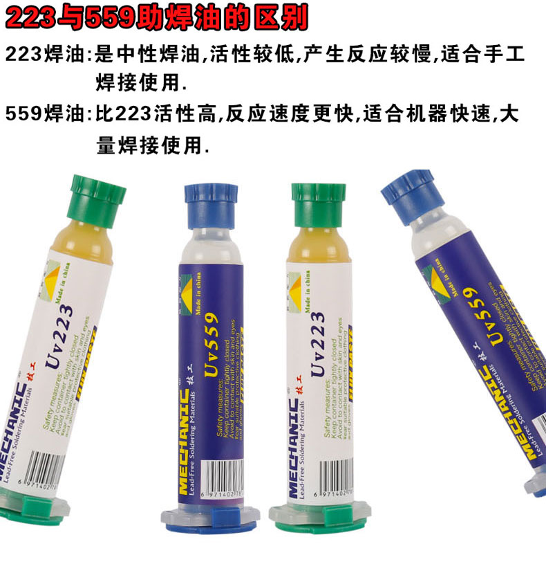 维修佬 SMD BGA CSP返修助焊剂维修焊剂助焊膏手机焊接焊油-图0