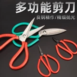 Ножницы из нержавеющей стали, поделки из бумаги, DIY