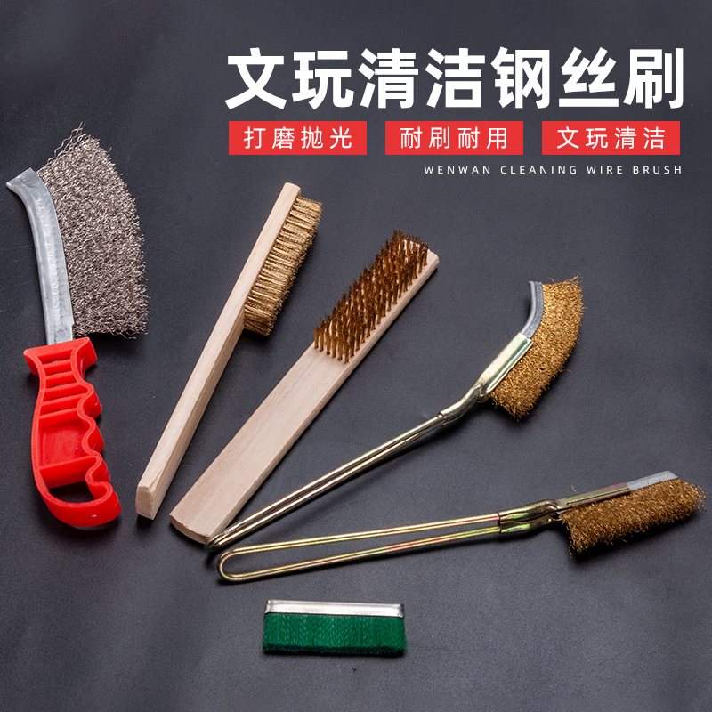 钢丝刷文玩不锈钢铜丝刷长柄刀刷烧烤清洁除锈木柄小铁加密刷子 - 图0