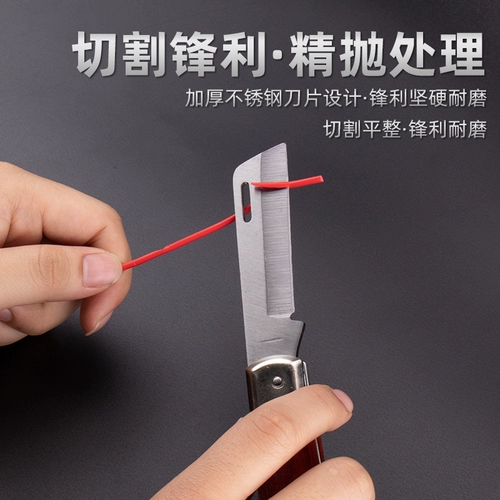 Электрик изоляционная линия нож старый стиль