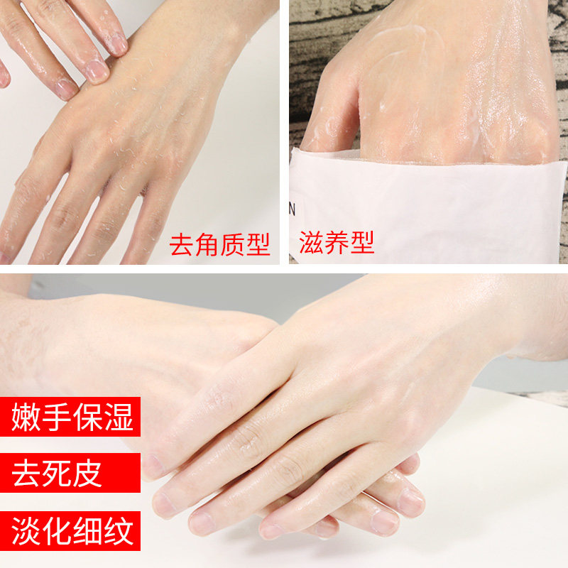  美韵化妆品手膜