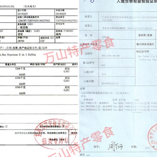 老挝进口DAO刀牌速溶三合一意式袋装500g*2包/600g*2包提神咖啡粉 - 图1