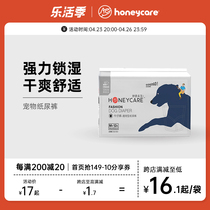 Honeycare Puppy Physiological Paper Diaper Teddy Pee not wet Pets sanitary cotton mother dog Menstrual Pants Safety Pants