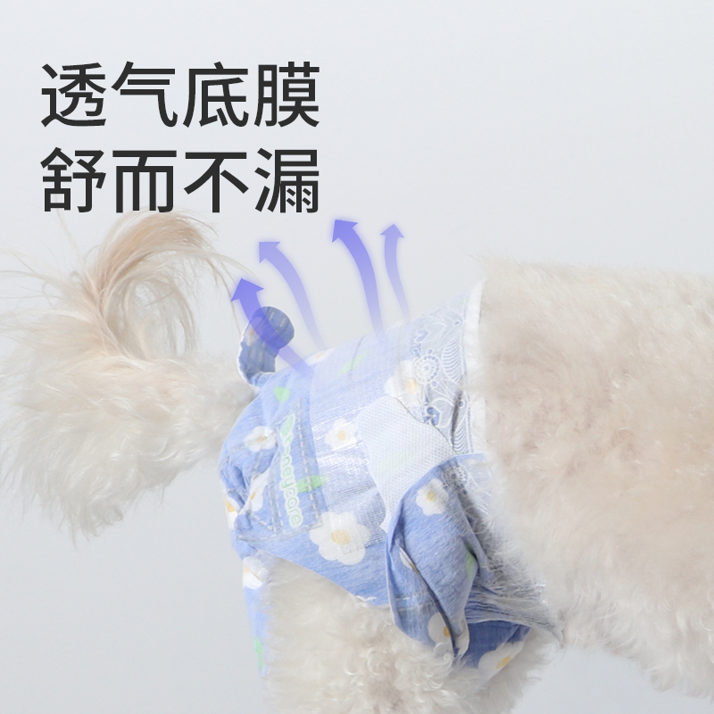 【10包装】honeycare好命家狗狗尿不湿除臭公狗纸尿裤母狗生理裤