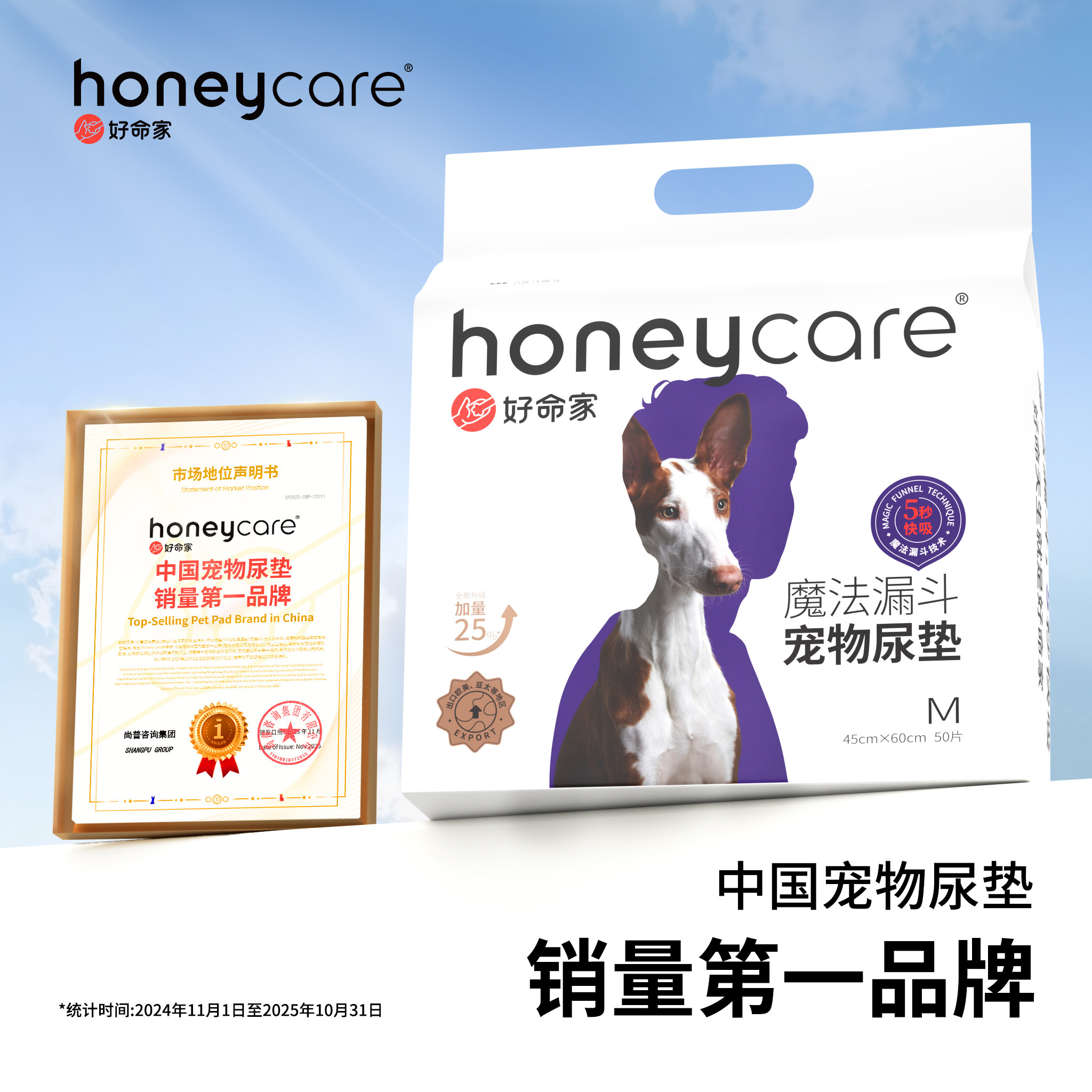 【6包整箱】honeycare好命家魔法漏斗狗狗尿垫宠物尿片好命天生