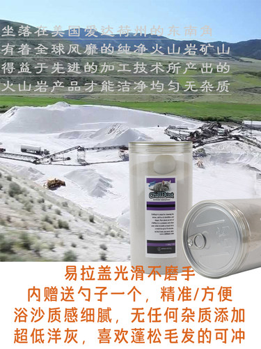 逸宠｜进口火山灰Chilldust白云浴沙砂龙猫洗澡粉用品除臭瓶装3LB-图3