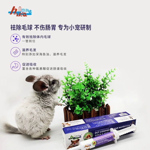 赫尔达 Крем для волос кролика папайя натуральные волосы Снятие куриная кошка кролика