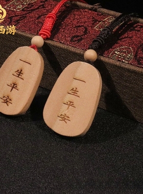 桃木雕刻观音弥勒佛吊坠