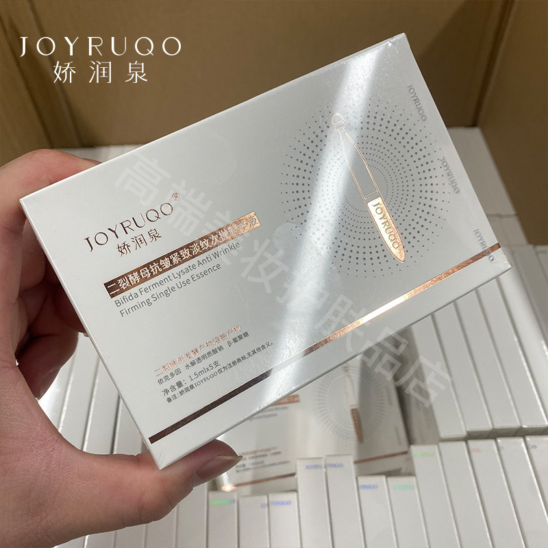 娇润泉二裂酵母抗皱紧致淡纹次抛精华液补水保湿秋冬季女士护肤品,淘宝优惠券,粉丝福利购,淘宝优惠卷